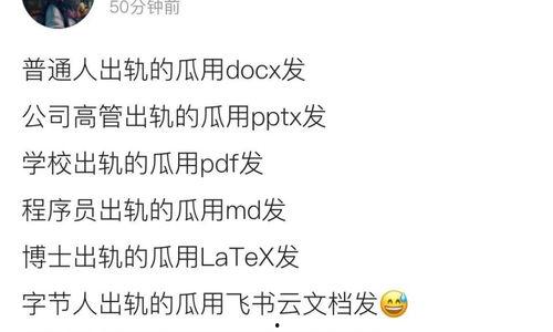 微信吃瓜交流群,揭秘网络社交的趣味与争议