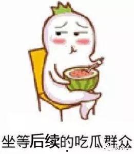 别人吃瓜表情怎么回