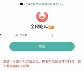 吃瓜软件怎么赚钱,轻松赚取收益的秘诀解析